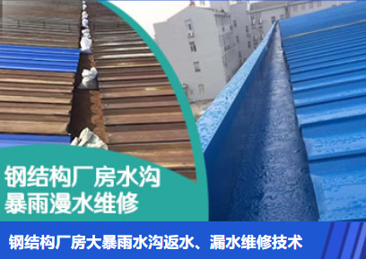 莱阳金属屋面防腐翻新确保金属屋面长久使用