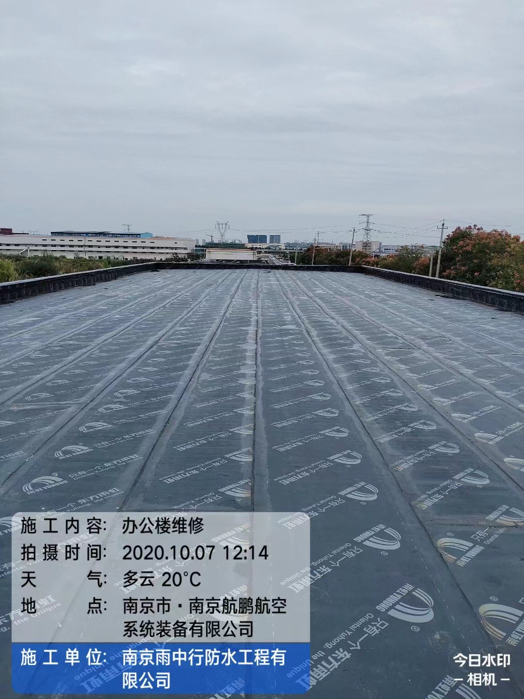 莱阳屋面防水维修公司