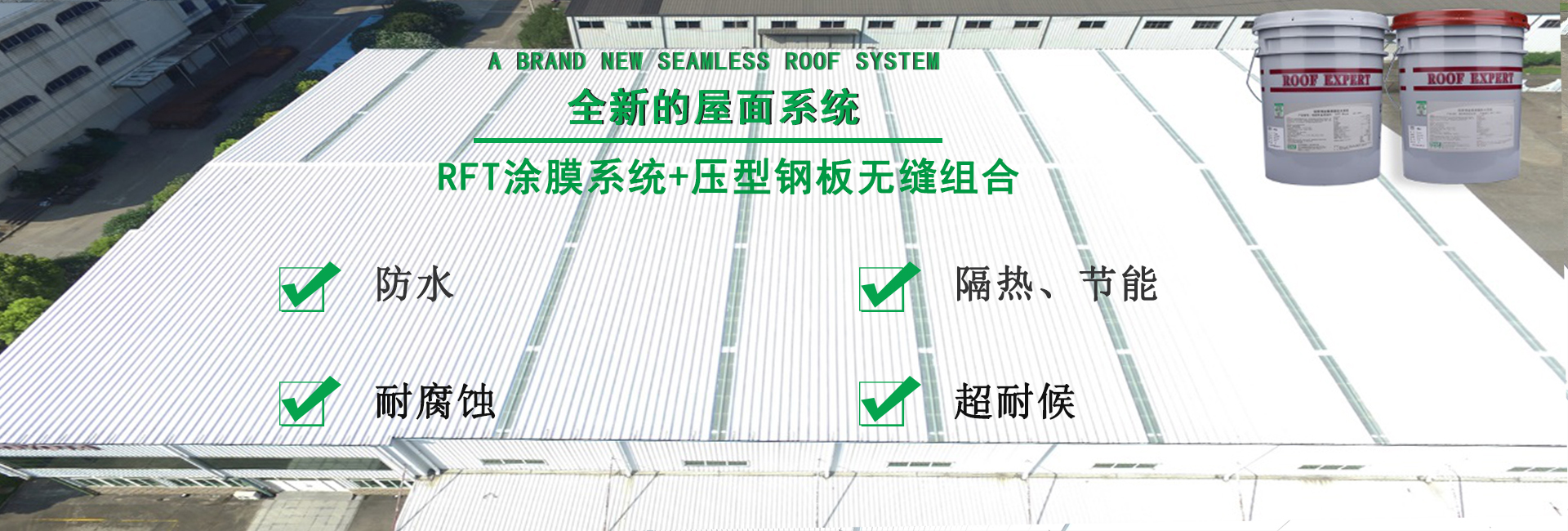 莱阳金属屋面防腐翻新